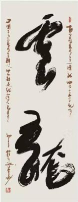 白续智 副主席 作品 4